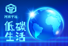 碳排放數據豈容弄虛作假